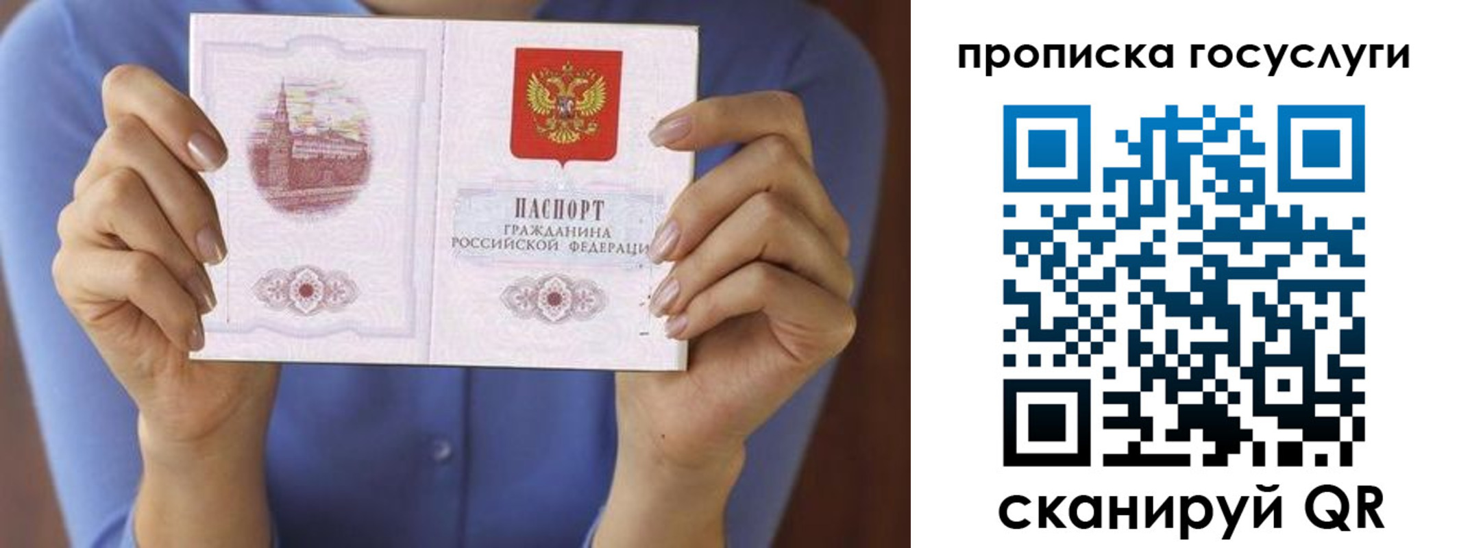 временная регистрация поиск в Самаре