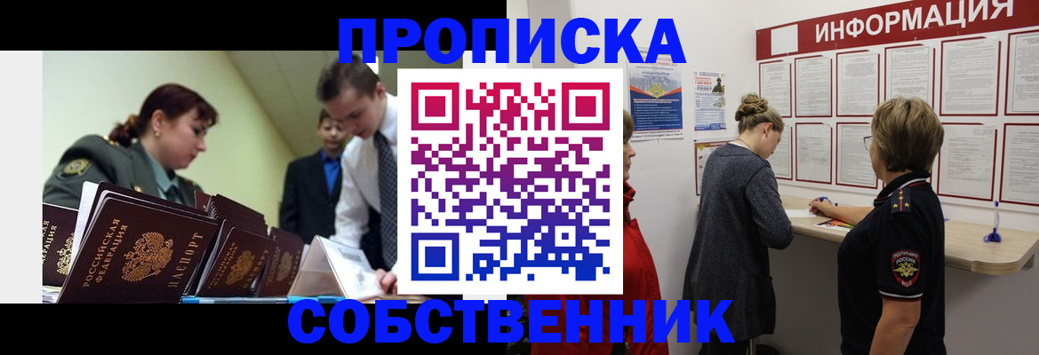 временная регистрация адрес в Самаре