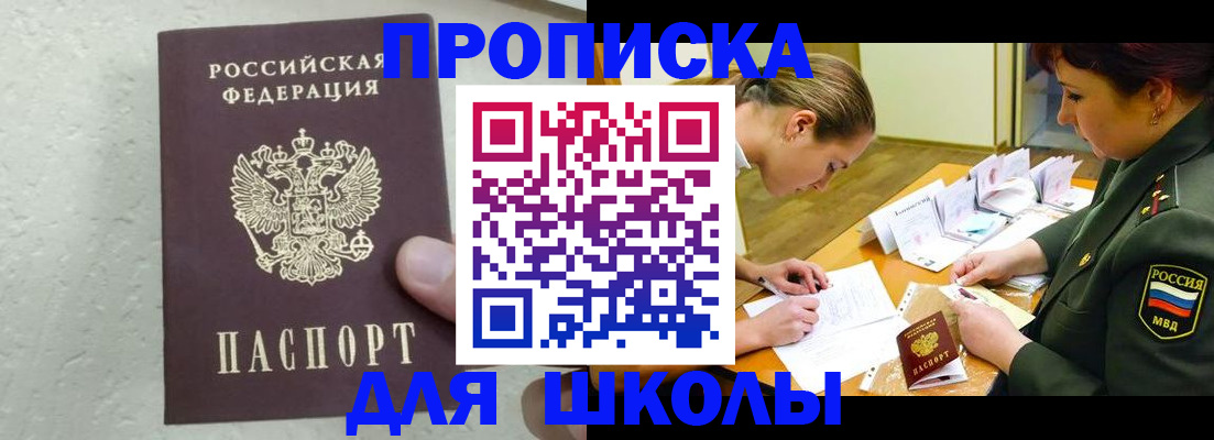 временная регистрация в квартире в Самаре