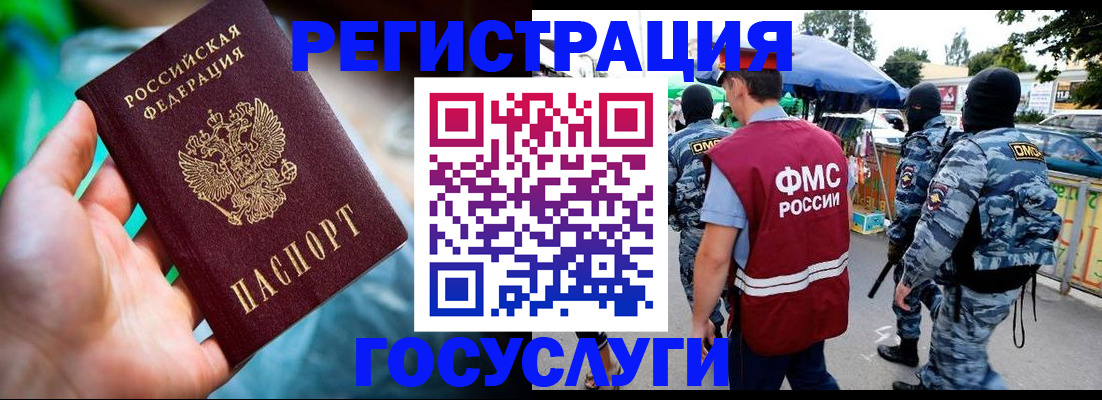 прописка от собственника в Самаре